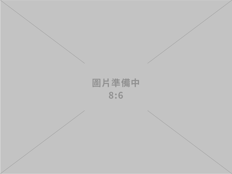 亮宇興業有限公司